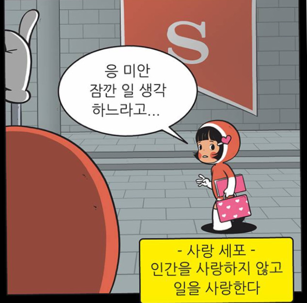웹툰 [유미의세포들] 에 등장하는 캐릭터별 세포마을(feat.프라임세포) | 인스티즈