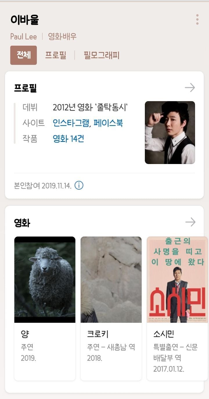 심야괴담회 출연 배우들 본명 (귀짤 조금 있음) | 인스티즈