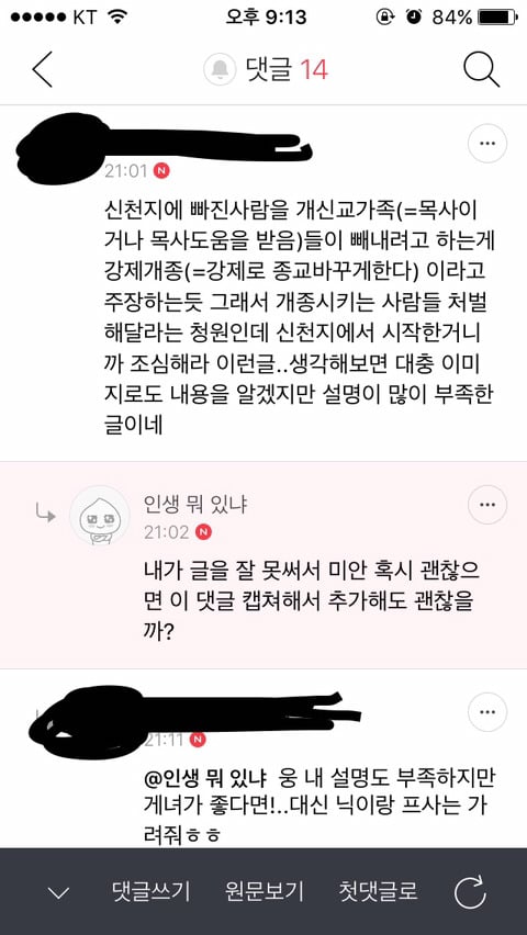 누가 이 청원 도와달라고 하면 절대 하지마 | 인스티즈