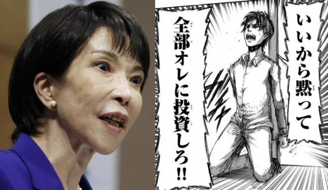 다카이치 일본 총리 " 입닥치고 일본에 투자하라 | 인스티즈