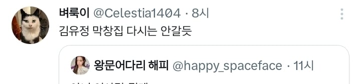 막창집에서 김유정한테 사인 받은 사람 정말 웃기다 | 인스티즈