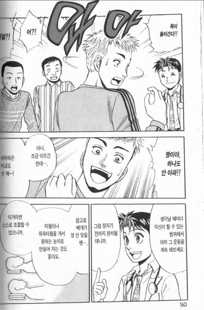 목에 담 걸렸을때 푸는 방법(파스X) | 인스티즈