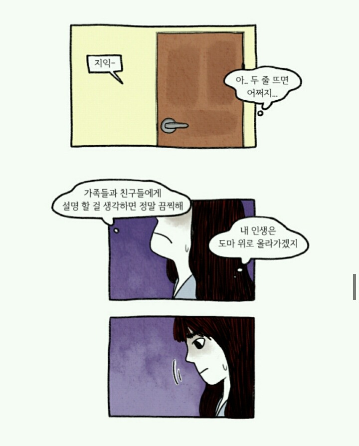 섹스는 함께, 불안과 공포는 혼자 | 인스티즈