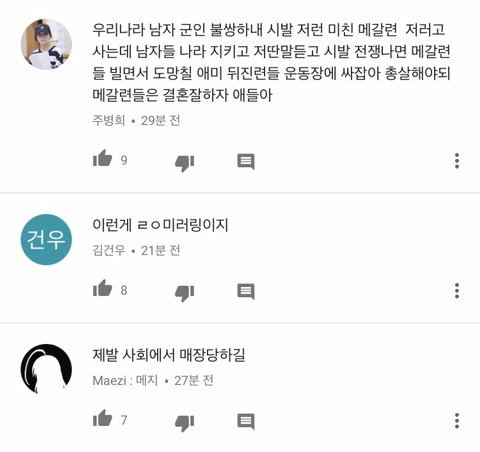 노래하는코트와 편집자들이 싼 따끈따끈한 똥 | 인스티즈