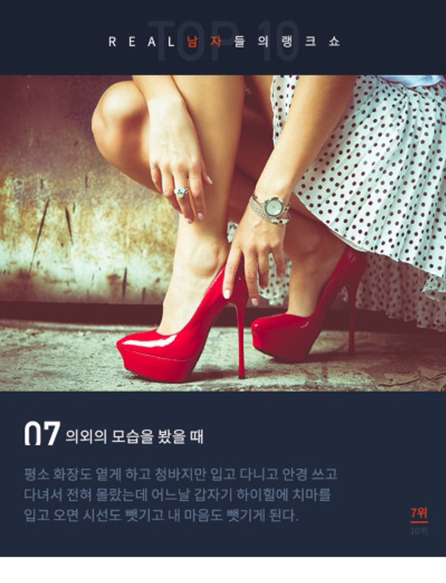 남자들이 좋아 환장한다는 여자 행동 BEST 10 | 인스티즈