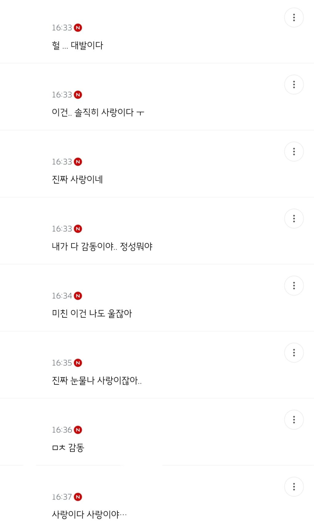 미친 내 친구 나한테 이거 사 주고 싶어서 제주도에 당일치기로 갔다 왔대 •• | 인스티즈