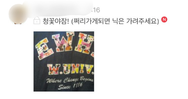 여대생 클릭 대학교 굿즈를 보여줘(feat.이화 숙명 성신 덕성 서울 동덕 등) | 인스티즈