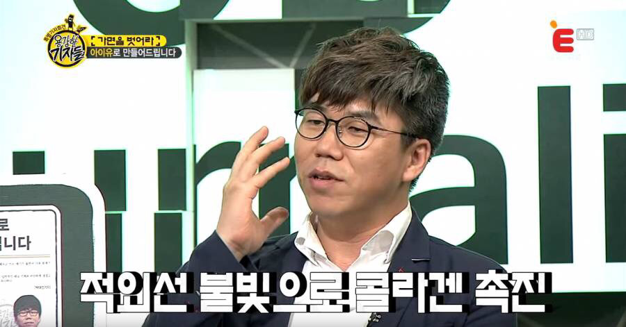 아이유 화이트 태닝 피부의 진실 JPG | 인스티즈