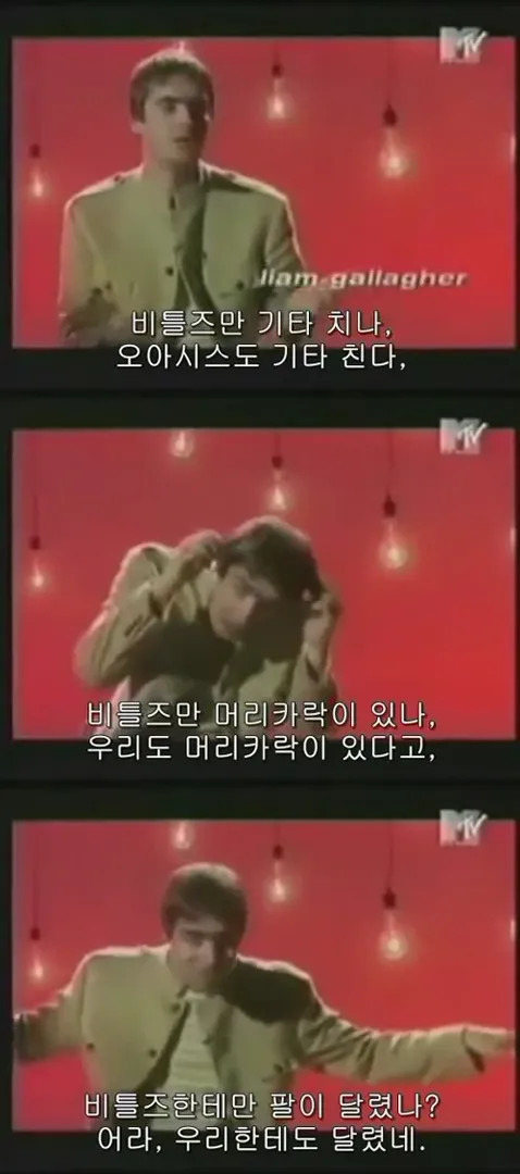 영국 밴드 오아시스의 기이한 삶...jpg | 인스티즈