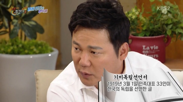 [해피투게더] 어린 시절 말더듬증 학원을 다녔다는 개그맨 김현철.jpg | 인스티즈