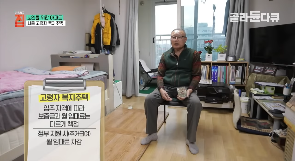 한달 5만원으로 밥까지 차려주는 노인 아파트.jpg | 인스티즈