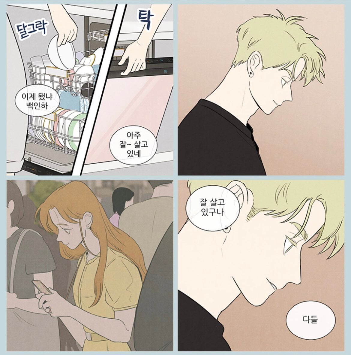치인트 유정홍설 결혼식 그리고 백인호 | 인스티즈