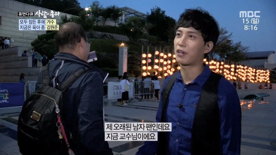 김원준의 남자팬.jpg | 인스티즈