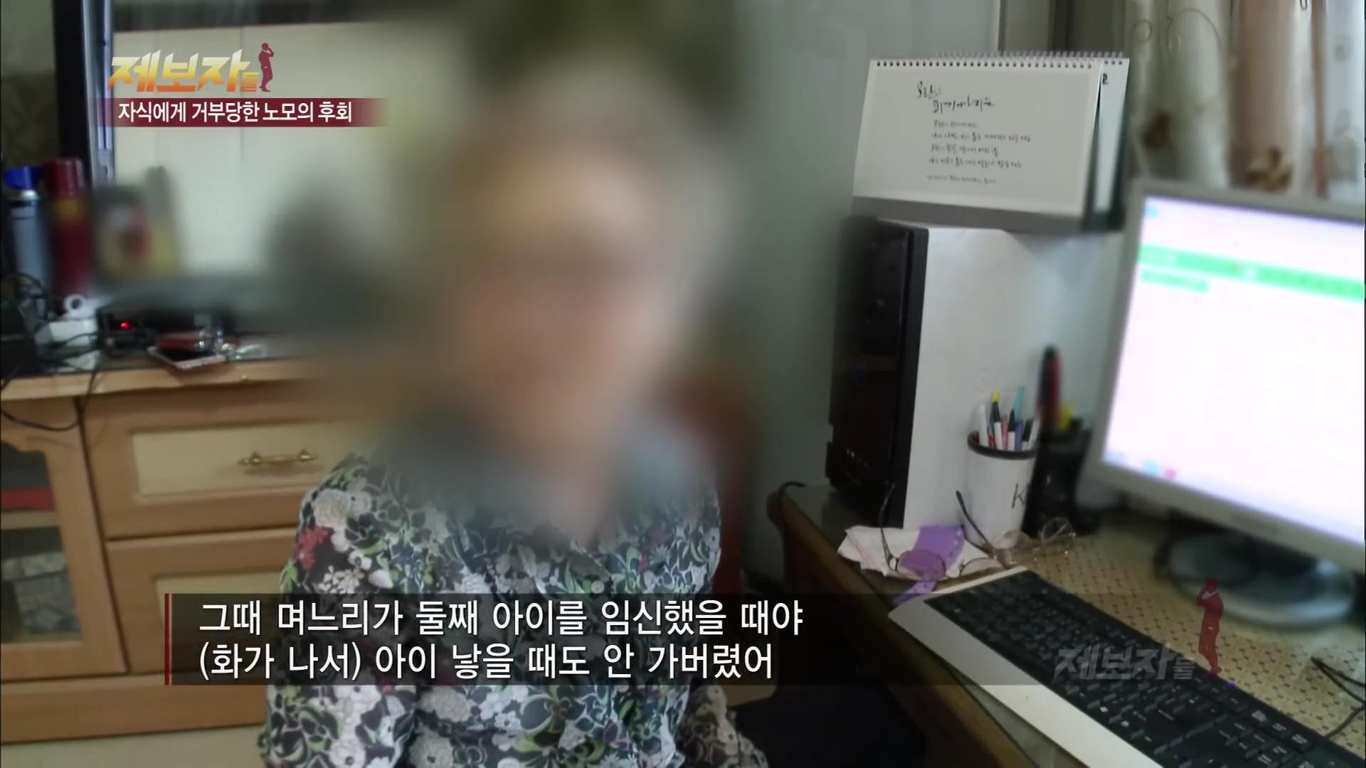 아들-며느리한테 왜 버림받았는지 모르겠다는 어머니.jpg | 인스티즈