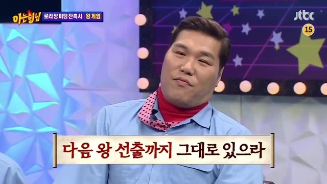 [아는형님] 신들린 듯한 그의 촉 | 인스티즈