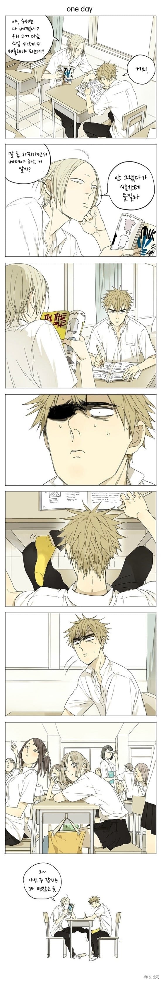 [중국BL만화] Old xian 19일 | 인스티즈