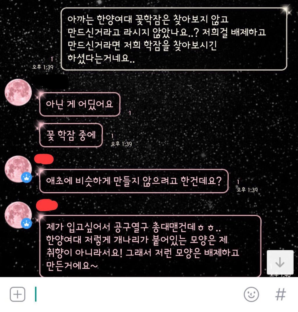 한양여대 한양대에리카 개나리 학잠 논란 (퍼트려주세요) | 인스티즈