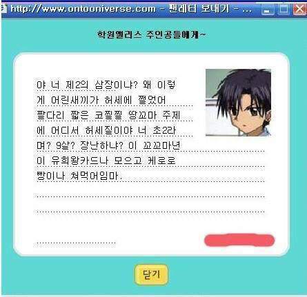 투니버스에서 했던 편지 이벤트를 더이상 안 하는이유 jpg | 인스티즈