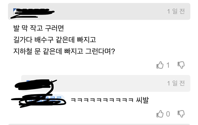 남자가 발 작으면 안좋은 이유.jpg | 인스티즈