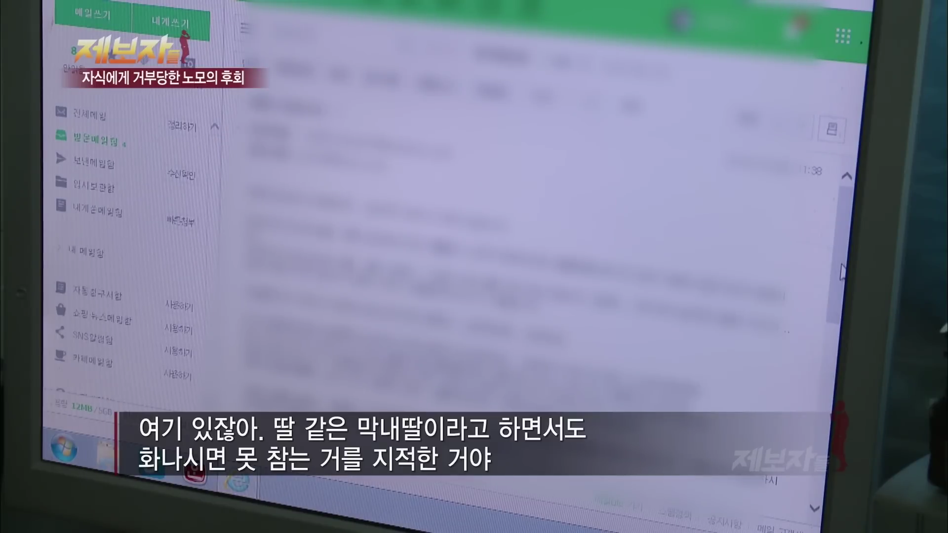 아들-며느리한테 왜 버림받았는지 모르겠다는 어머니.jpg | 인스티즈