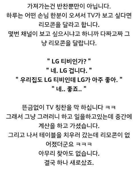 식당아들이 말하는 진상 손님 | 인스티즈