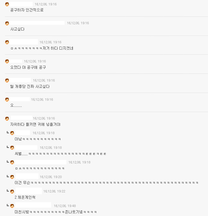 여자자위기구 댓글반응 및 몇가지 후기 | 인스티즈