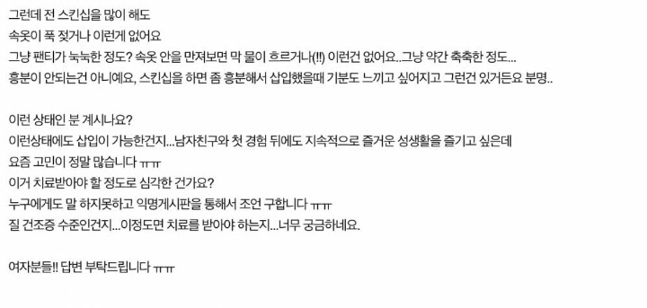 30대 여성 첫경험 조언좀 부탁드립니다 | 인스티즈