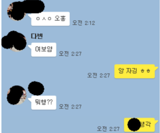 메이플 커플 서로얼굴공개.jpg | 인스티즈