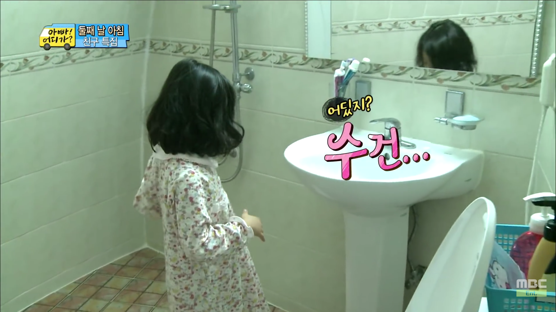 [아빠어디가] 세수하는 것도 똑 닮은 빈이와 빈이 친구 예서 | 인스티즈