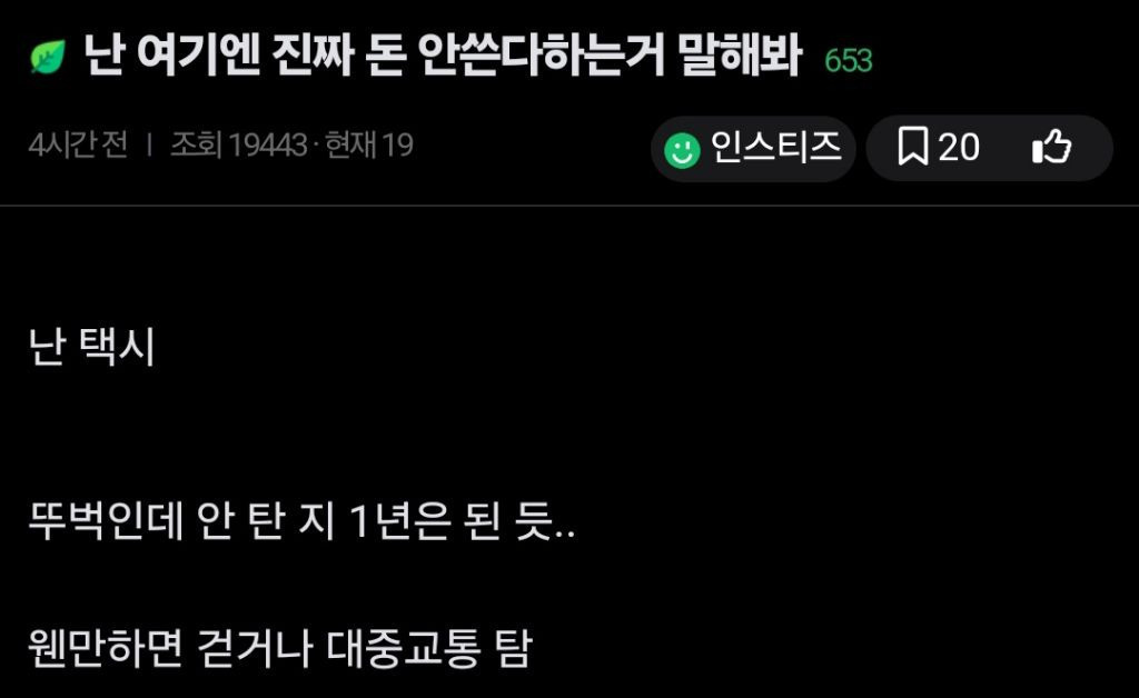 난 여기엔 진짜 돈 안쓴다하는거 말해봐 | 인스티즈