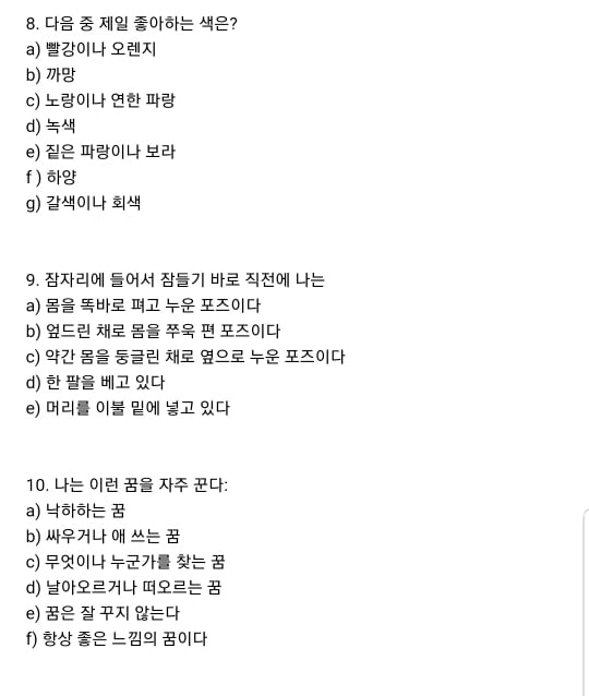 오프라 윈프리 쇼에 나온 타인이 날 어떻게 생각하는지 TEST | 인스티즈