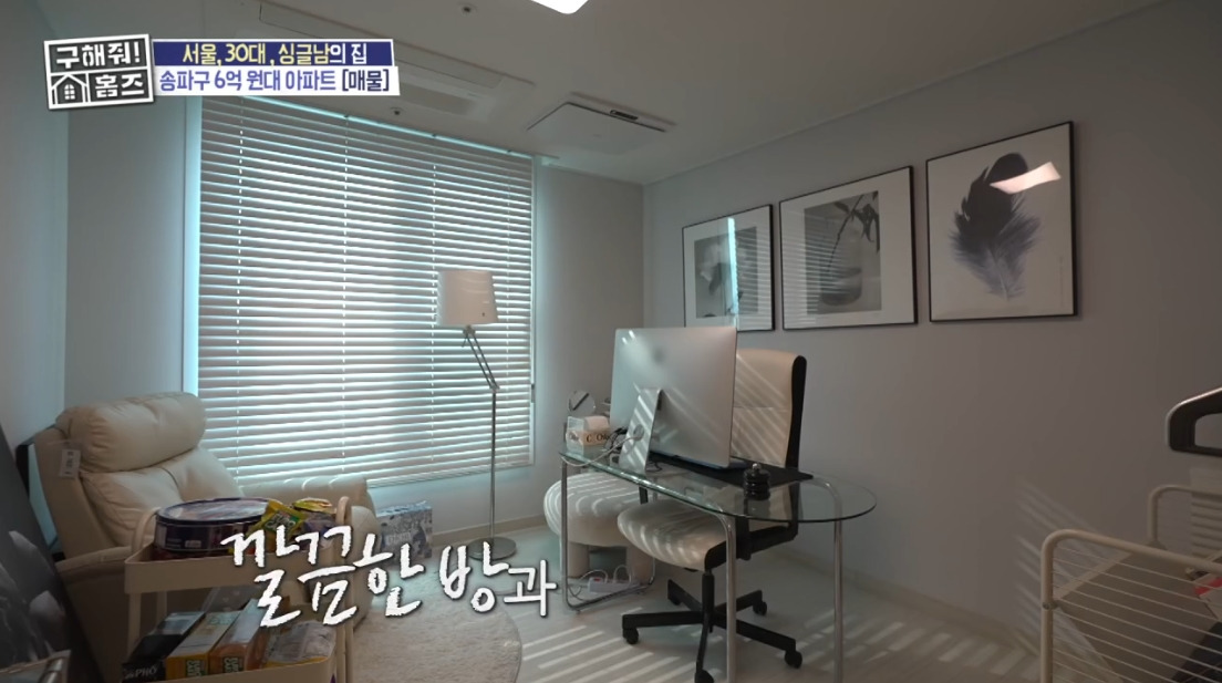 구해줘 홈즈 서울 송파구 방이동 매매가 6억 9천인 역세권 아파트 | 인스티즈