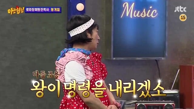 [아는형님] 신들린 듯한 그의 촉 | 인스티즈