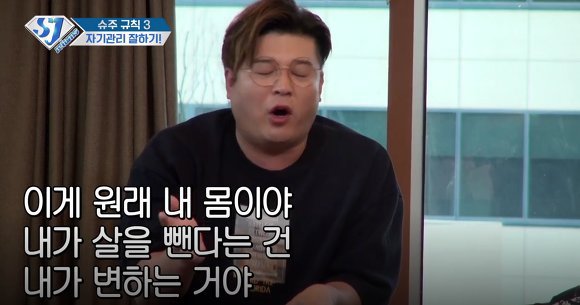 신동이 살을 안 빼는 이유 | 인스티즈