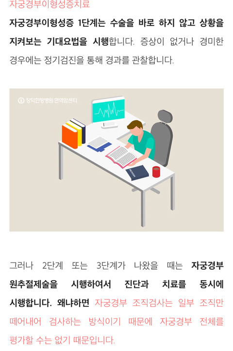 자궁경부암 hpv 병과 검사 Q&A (여자라면 꼭 읽어봐야함) | 인스티즈