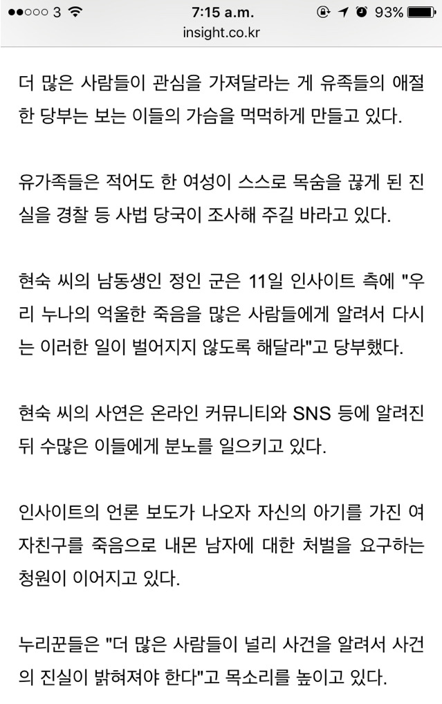 현재 상명대 사건.jpg ('임신'했다고 남자친구에게 버림 받고 자살한 여대생) | 인스티즈