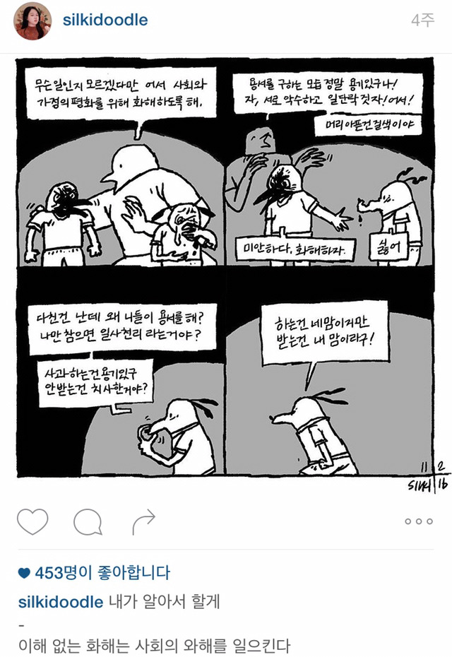 넌 왜이렇게 어두워? 사람이 좀 밝아야지 | 인스티즈