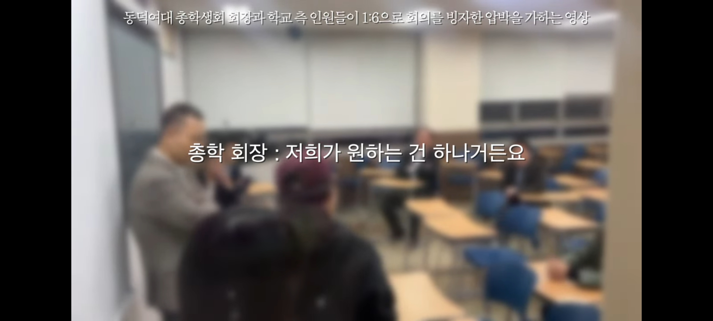 동덕여대 사태를 일목요연하게 정리해준 유튜버 | 인스티즈