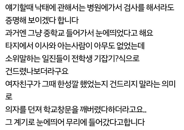 약혼녀 몸에 큰 문신이 있었습니다 | 인스티즈