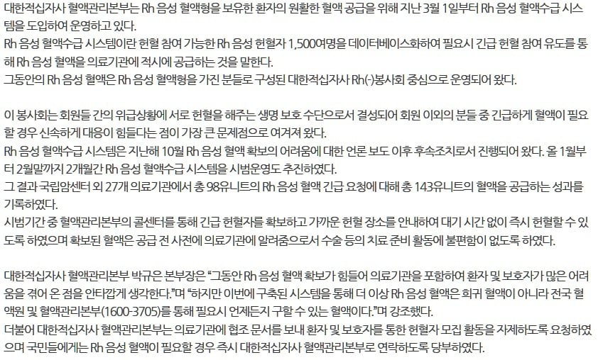 RH- 혈액형 연예인들 .jpg | 인스티즈