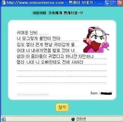 투니버스에서 했던 편지 이벤트를 더이상 안 하는이유 jpg | 인스티즈