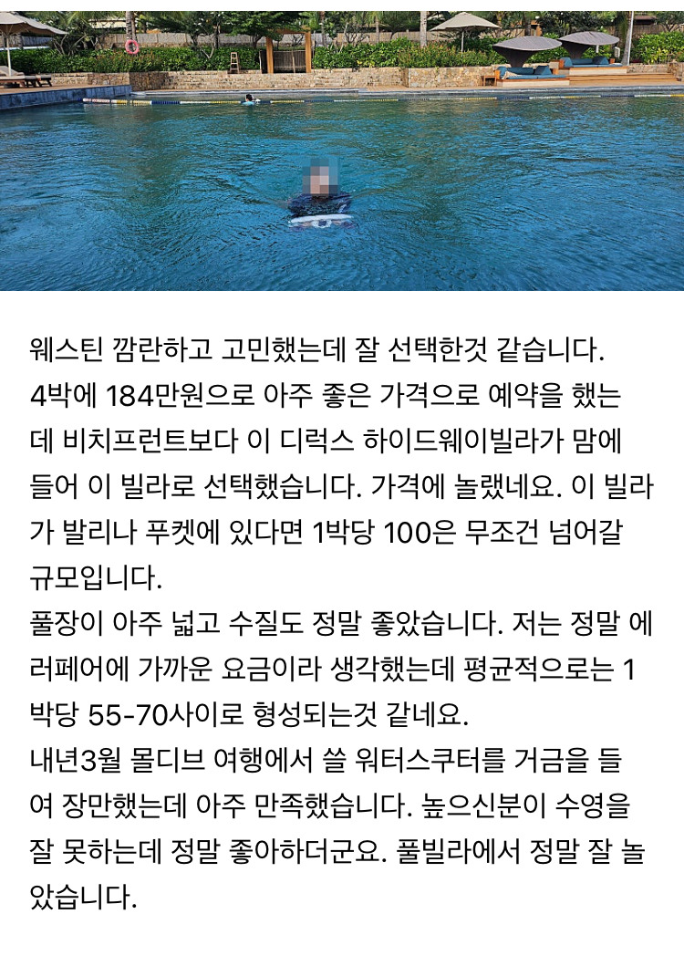 네이버 카페에서 조회수 22만 찍은 나트랑 여행 비추 후기 | 인스티즈