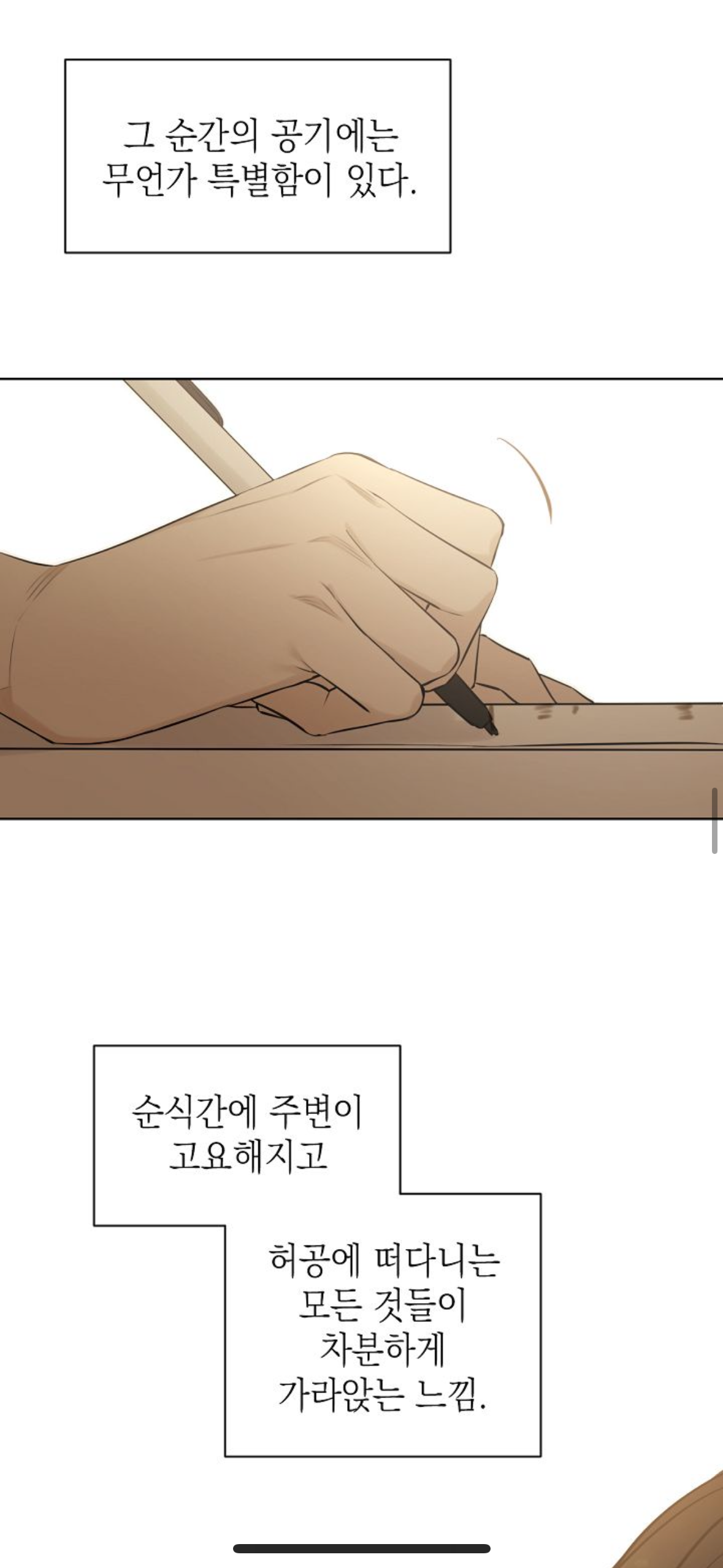 우리학교 전교일등이랑 양아치랑 연애하는거같은데..그냥 연애가 아니라 동거도 하는듯 (웹툰영업글) | 인스티즈