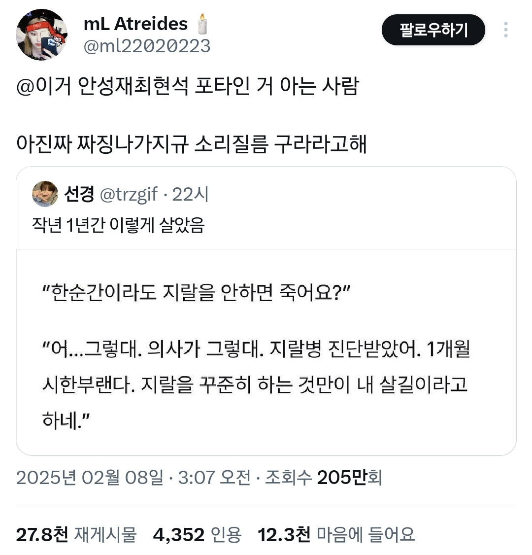 이거 안성재x최현석 포타인 거 아는 사람.twt | 인스티즈