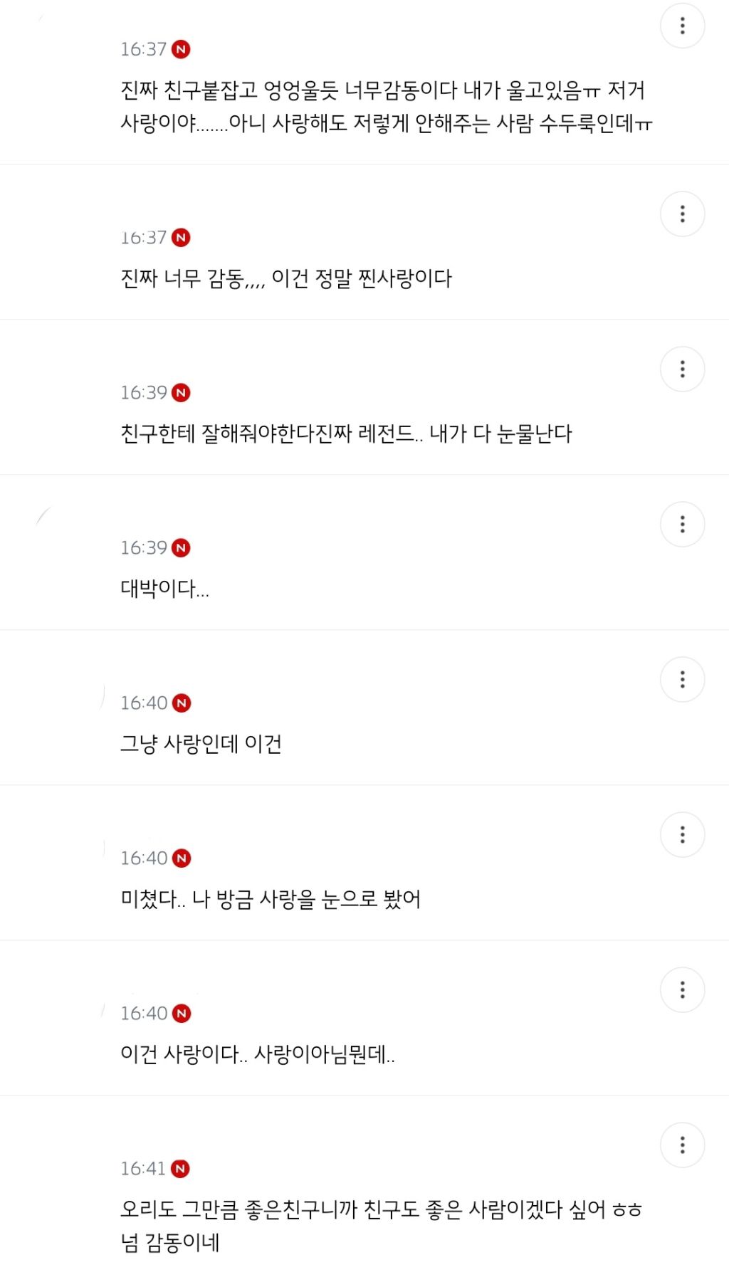 미친 내 친구 나한테 이거 사 주고 싶어서 제주도에 당일치기로 갔다 왔대 •• | 인스티즈