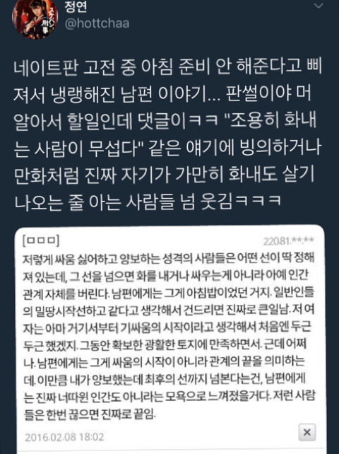 "조용히 참다가 어떤 선을 넘으면 인간관계 끊는 진짜 냉정하고 무서운 타입" | 인스티즈