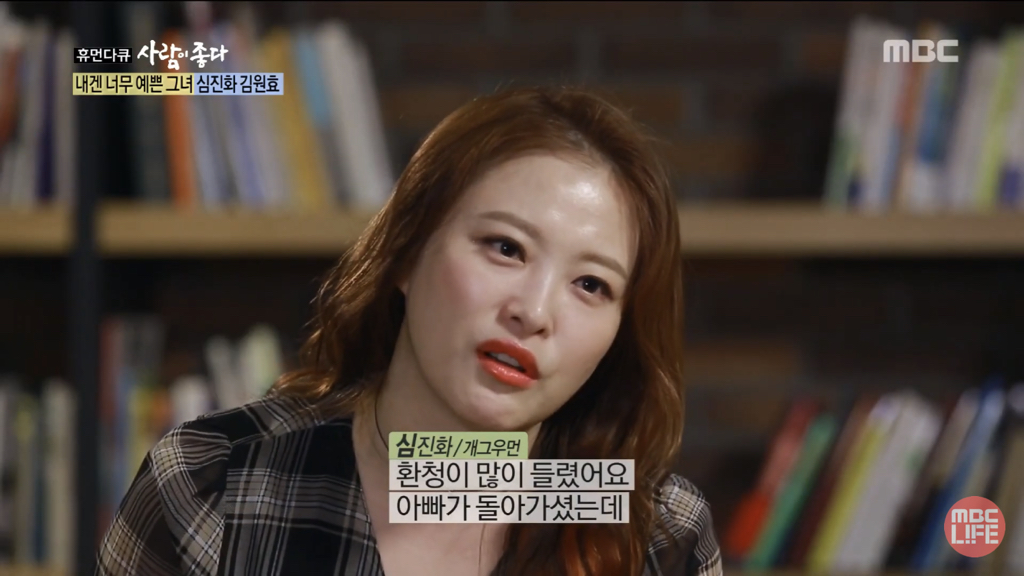 심진화가 故김형은 부모님 챙기는 이유 (+ 오늘 인스타글) | 인스티즈