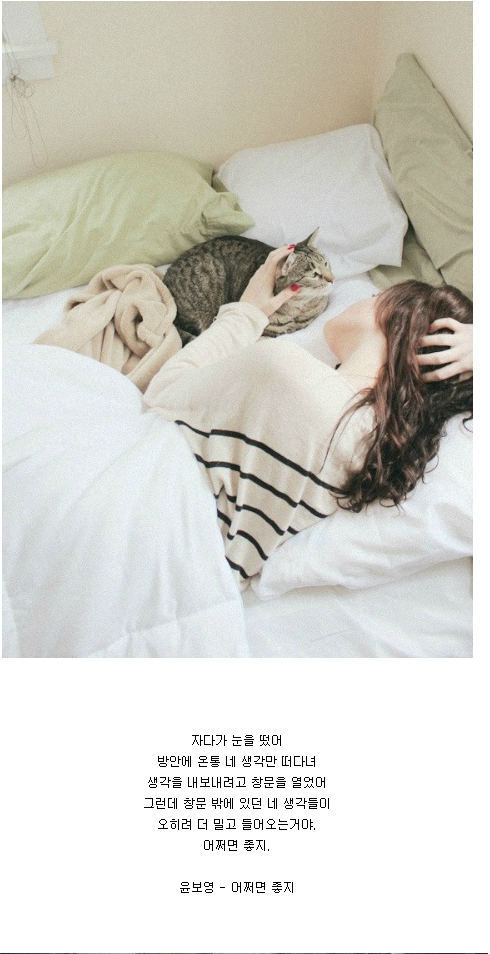 너는 내가 읽은 가장 아름다운 구절이다 | 인스티즈