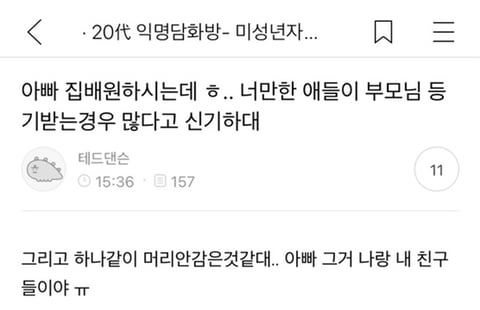 [익웃] 아빠 집배원하시는데 ㅎ.. 너만한 애들이 부모님 등기받는경우 많다고 신기하대 | 인스티즈
