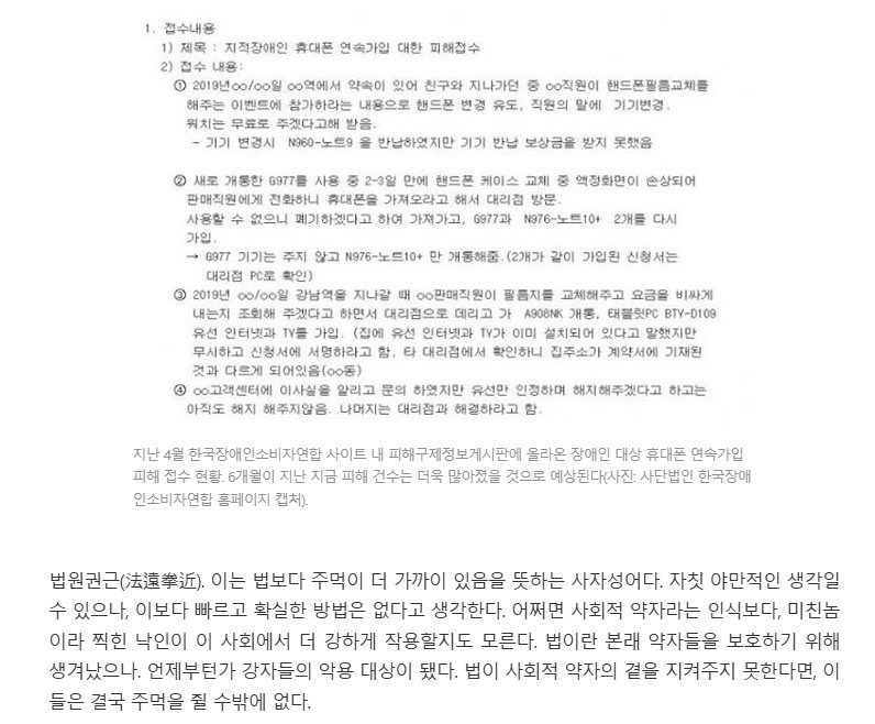 휴대폰 대리점에 불지른 할머니 | 인스티즈